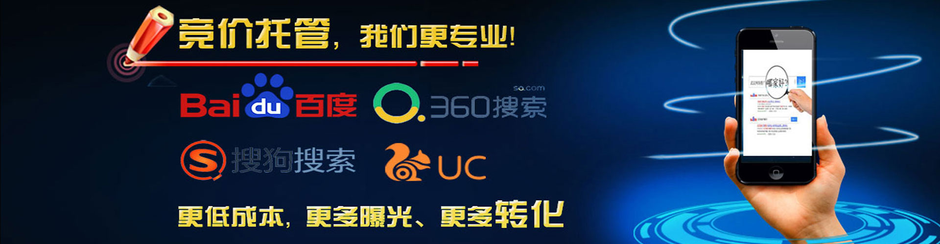 河西百度运营推广